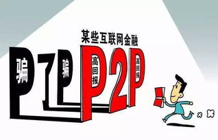 注意 泰州又一家財富公司出事 市民數百萬投資款血本無歸......