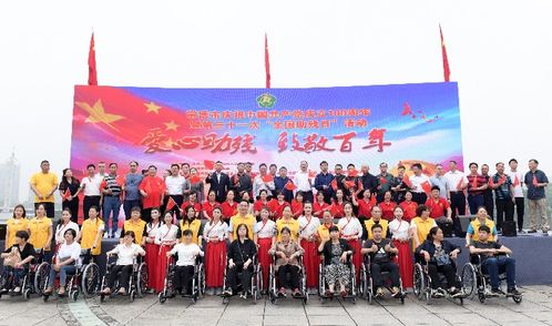 德成集團為殘疾人公益事業捐款獻愛心