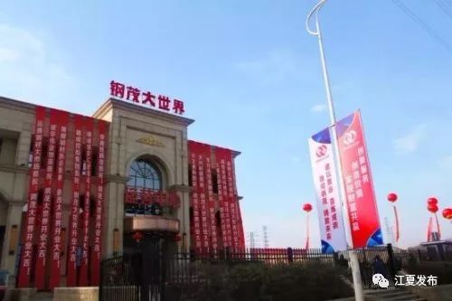 江夏區張利區長考察德成控股集團旗下德成鋼茂大世界產業園