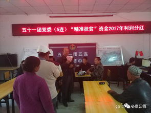 兵團發改委深入第三師圖木舒克市團場連隊走訪慰問,了解民情,扎實開展群眾工作 軍事 網