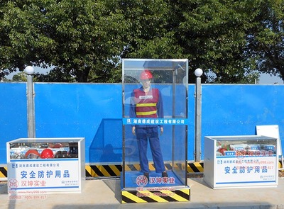 安全防護用品展示培訓(xùn) 建筑安全體驗館